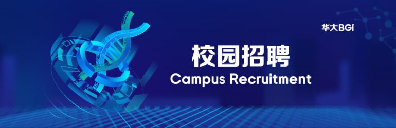 仪器售后服务工程师(J27605)